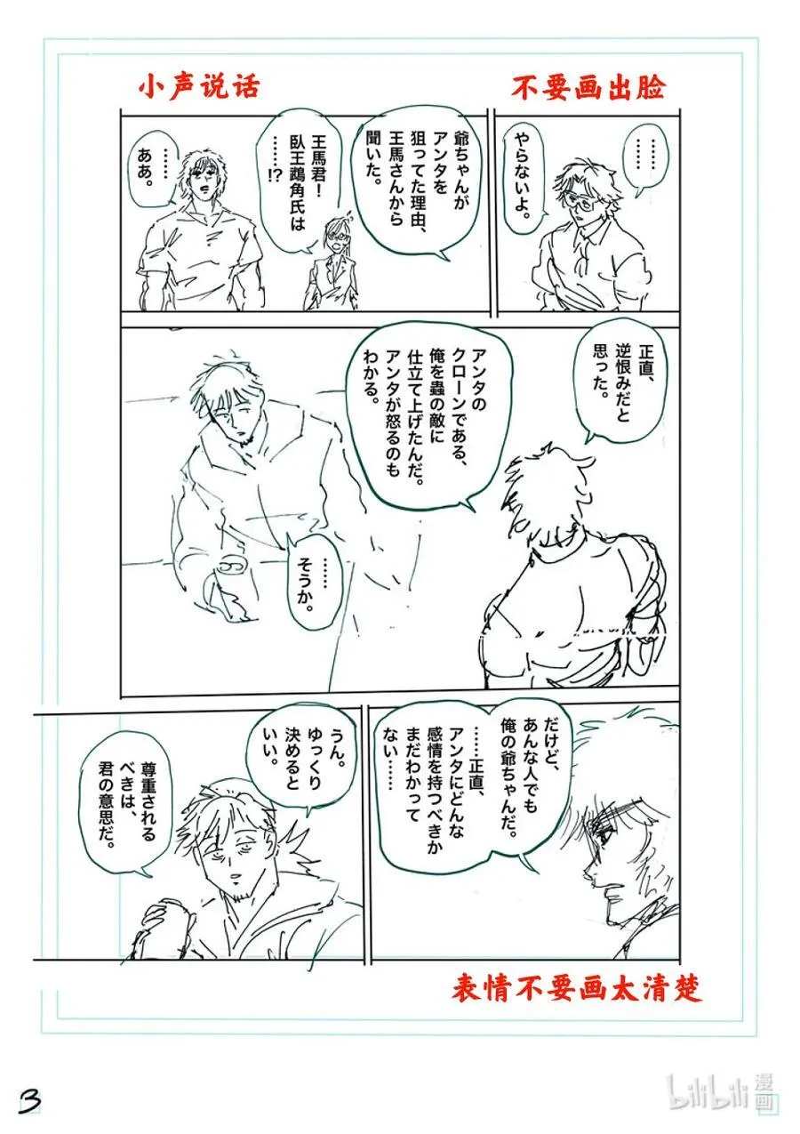 250 完全不一样 第20页