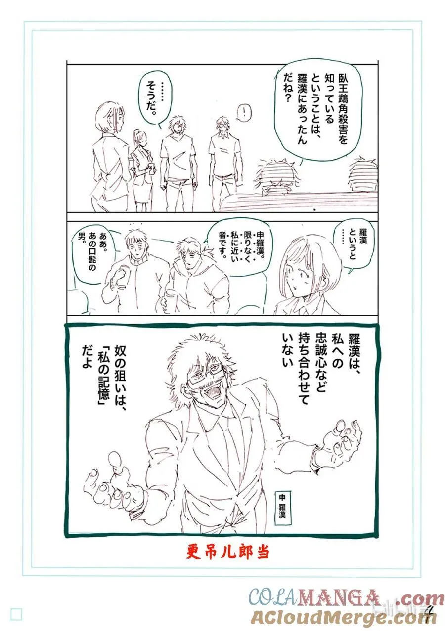 250 完全不一样 第21页