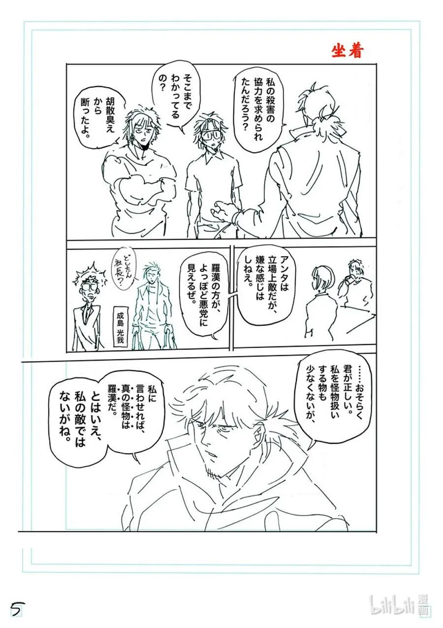 250 完全不一样 第22页