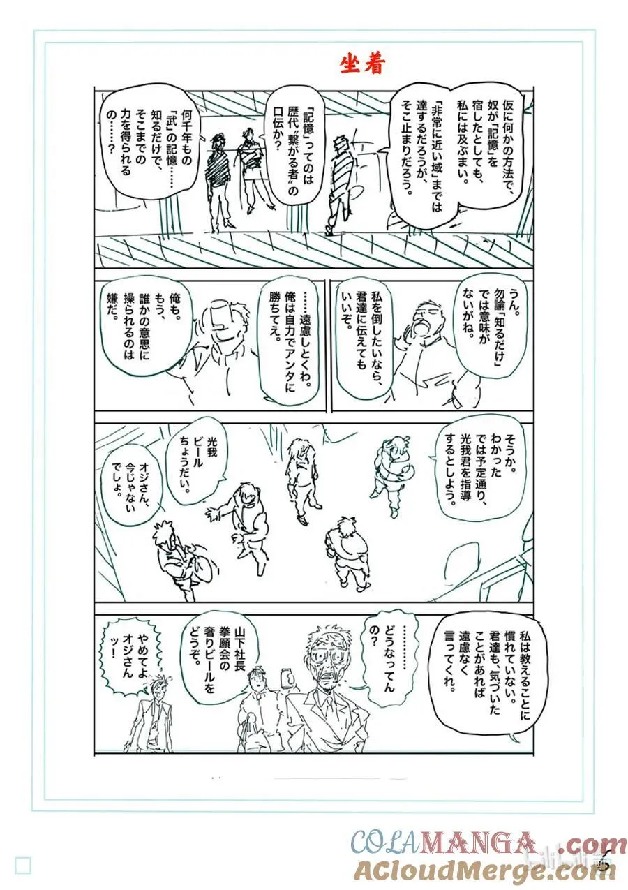 250 完全不一样 第23页