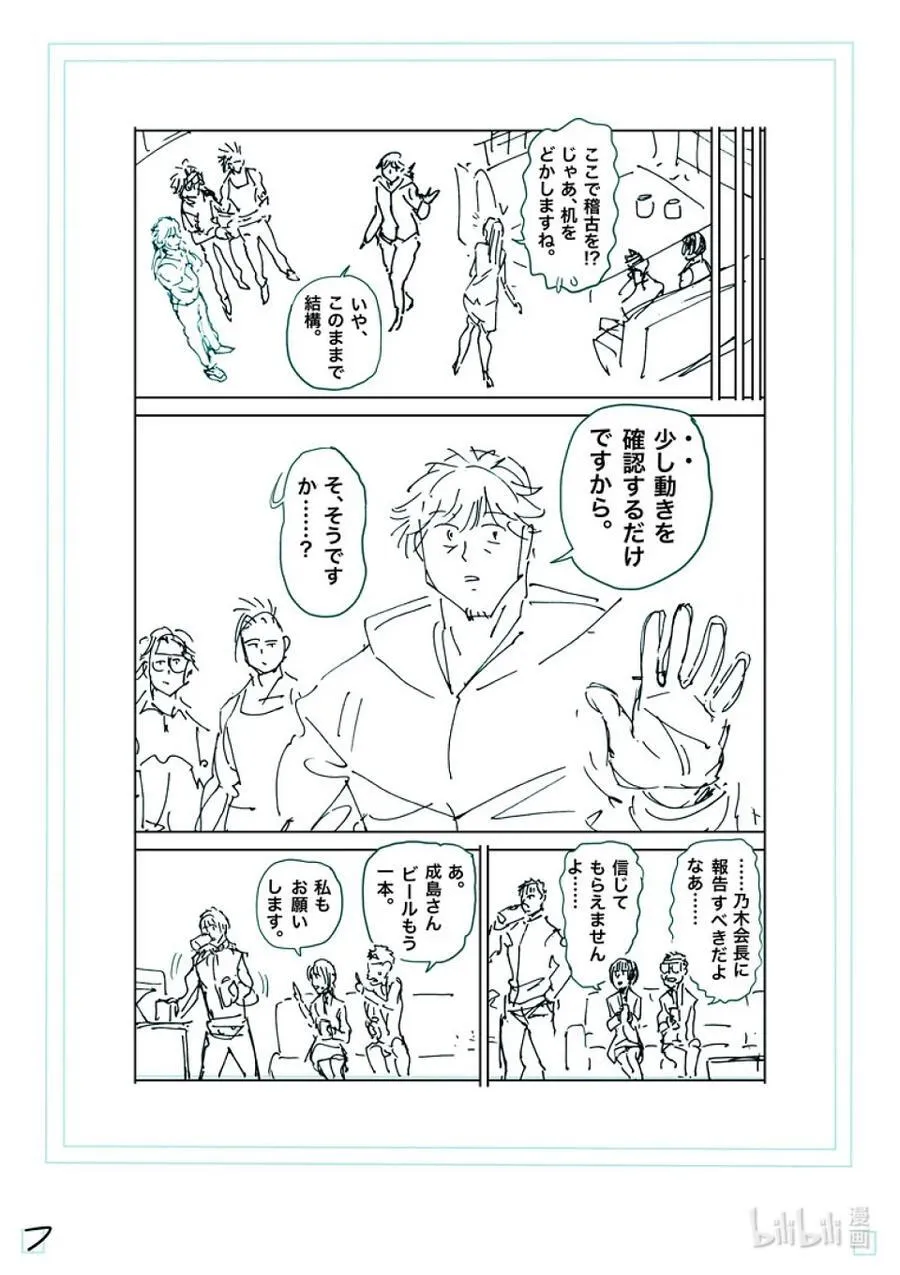 250 完全不一样 第24页