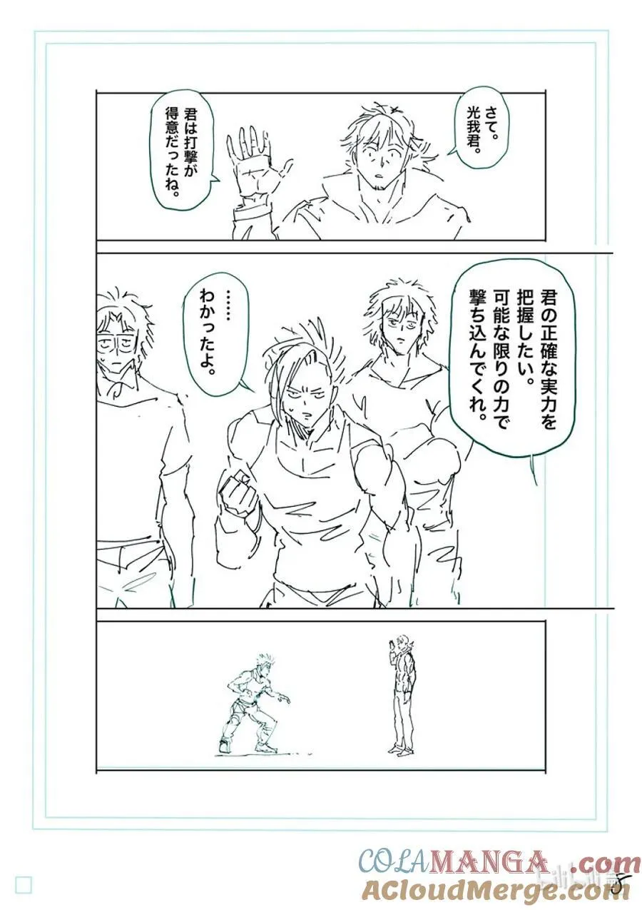 250 完全不一样 第25页