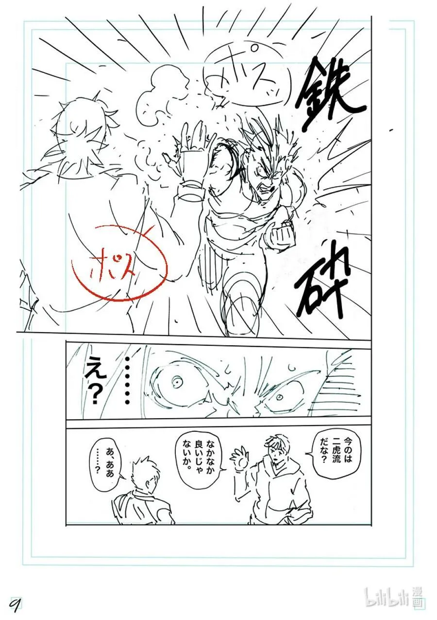 250 完全不一样 第26页