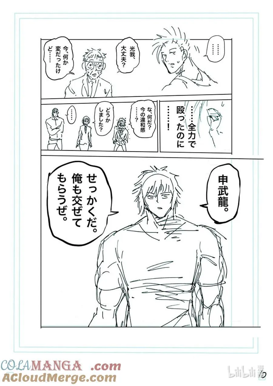 250 完全不一样 第27页