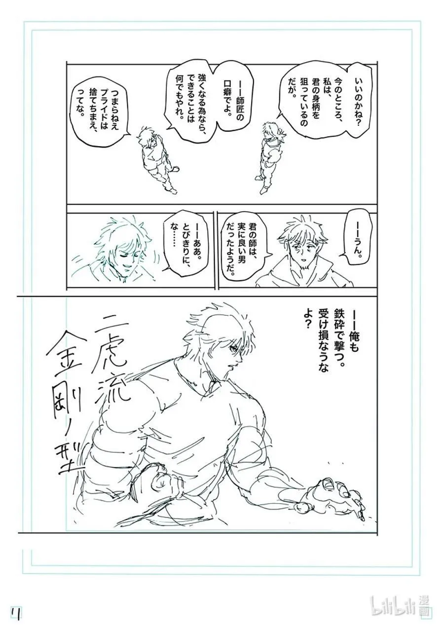 250 完全不一样 第28页
