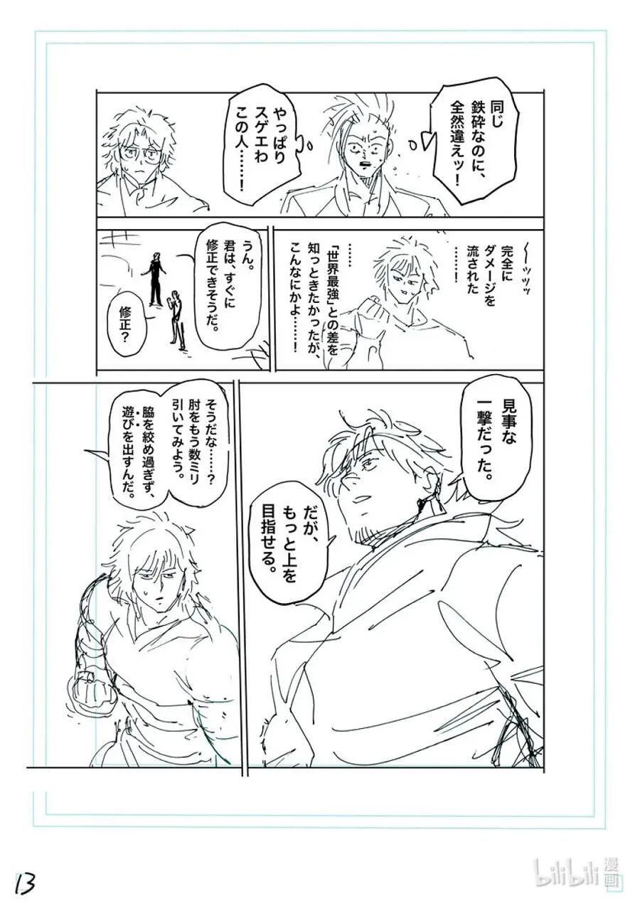 250 完全不一样 第30页