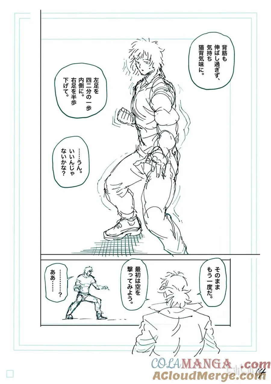 250 完全不一样 第31页