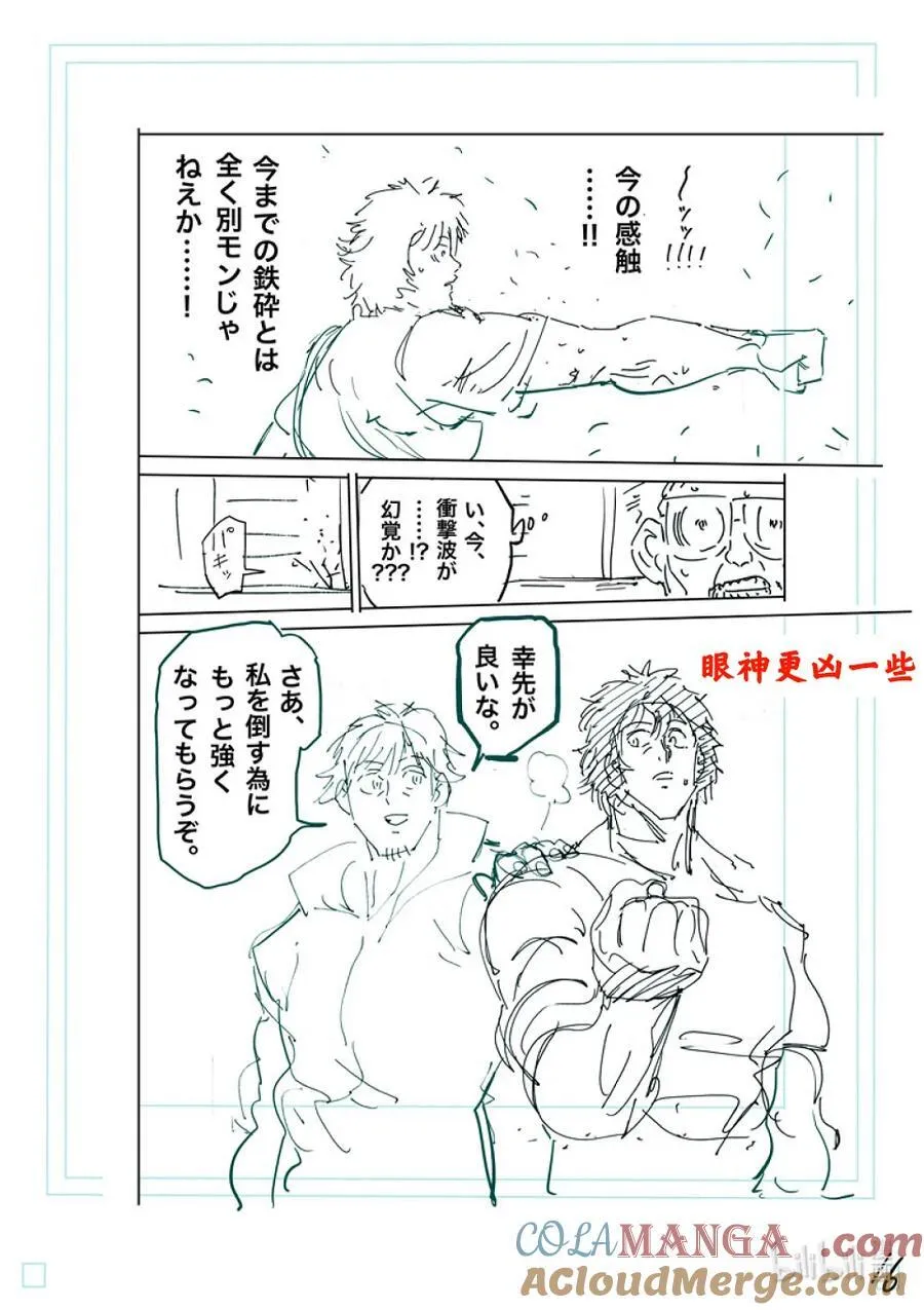 250 完全不一样 第33页