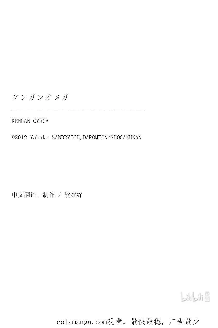 250 完全不一样 第36页