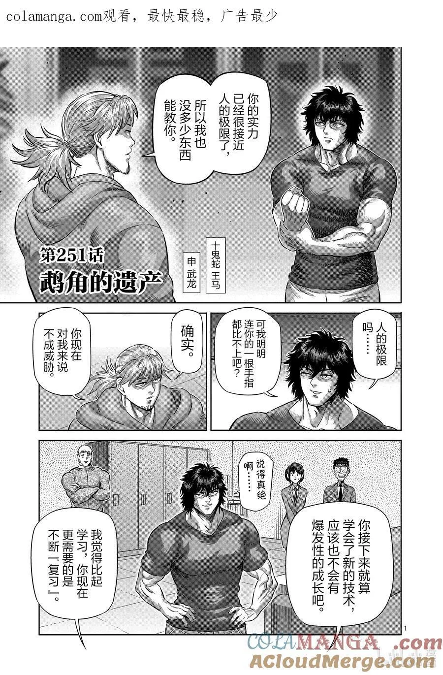 250 完全不一样 第37页