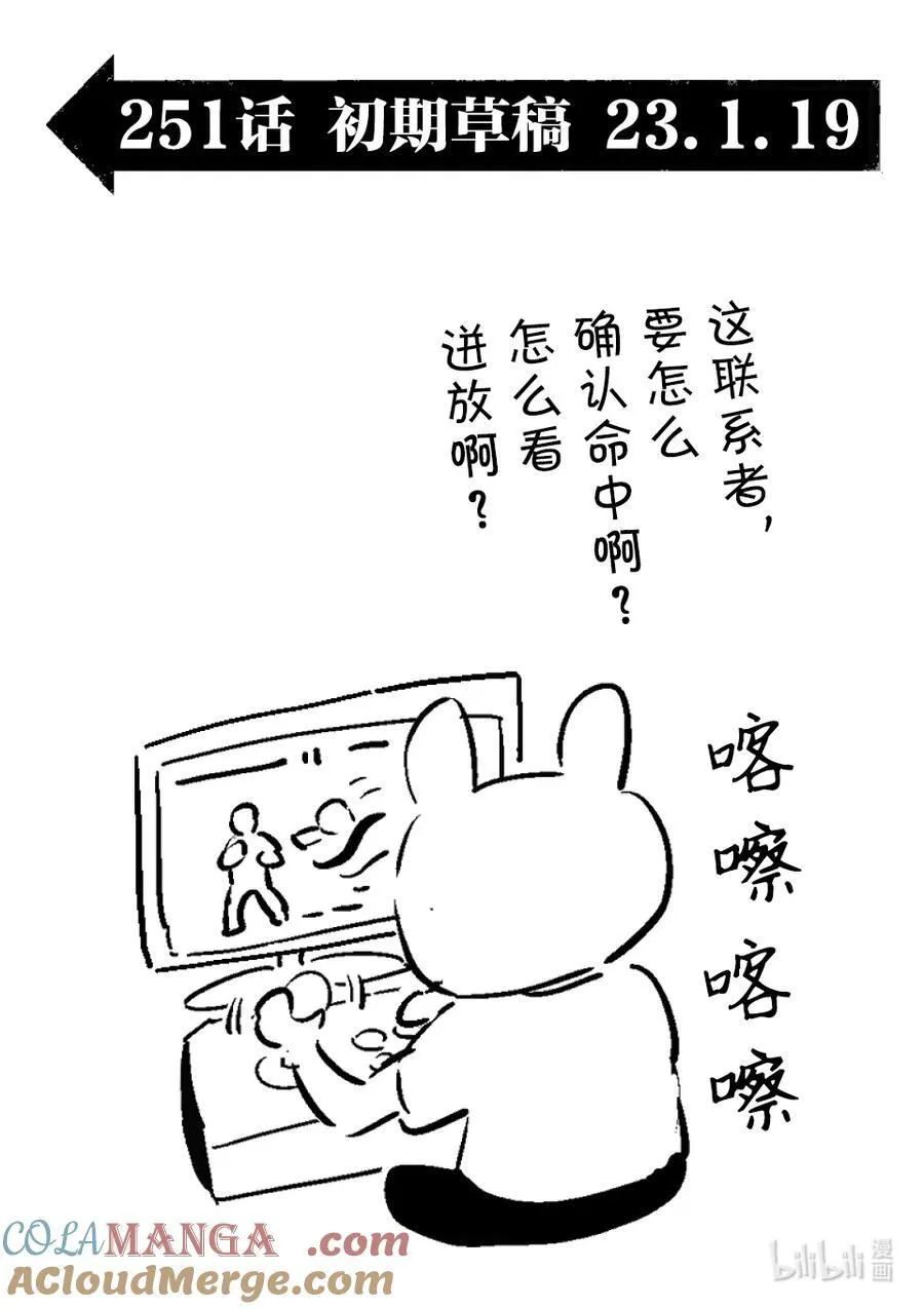 251 鹉角的遗产 第17页