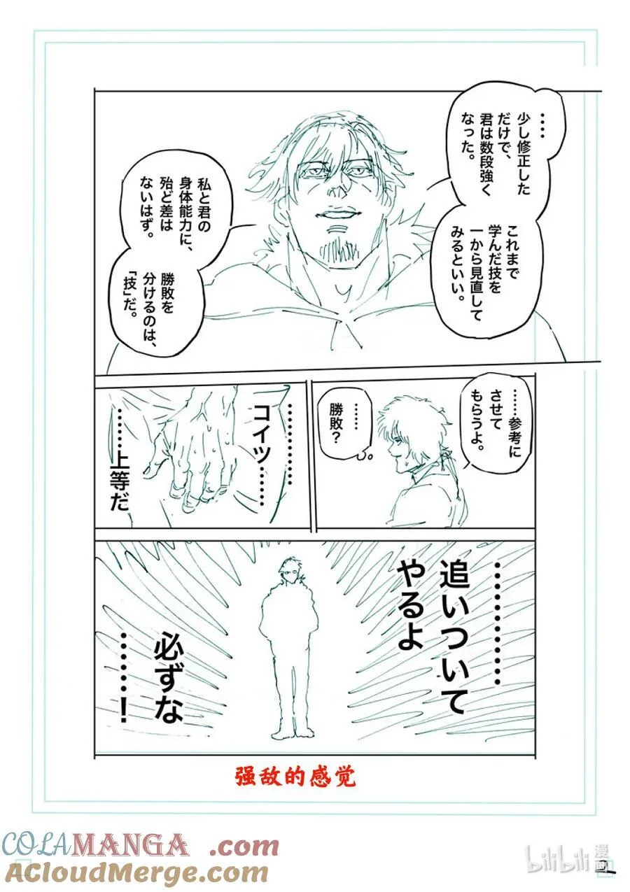 251 鹉角的遗产 第19页