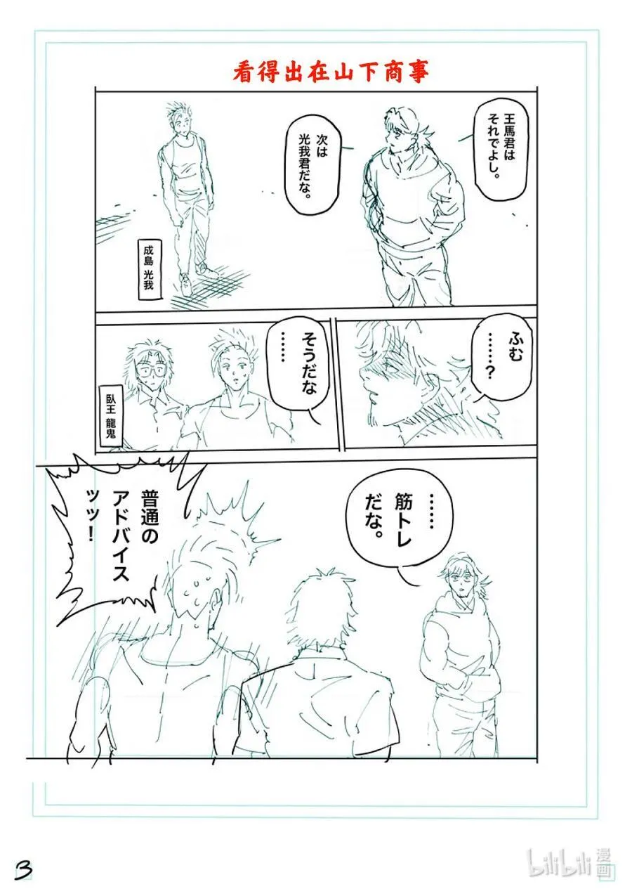 251 鹉角的遗产 第20页