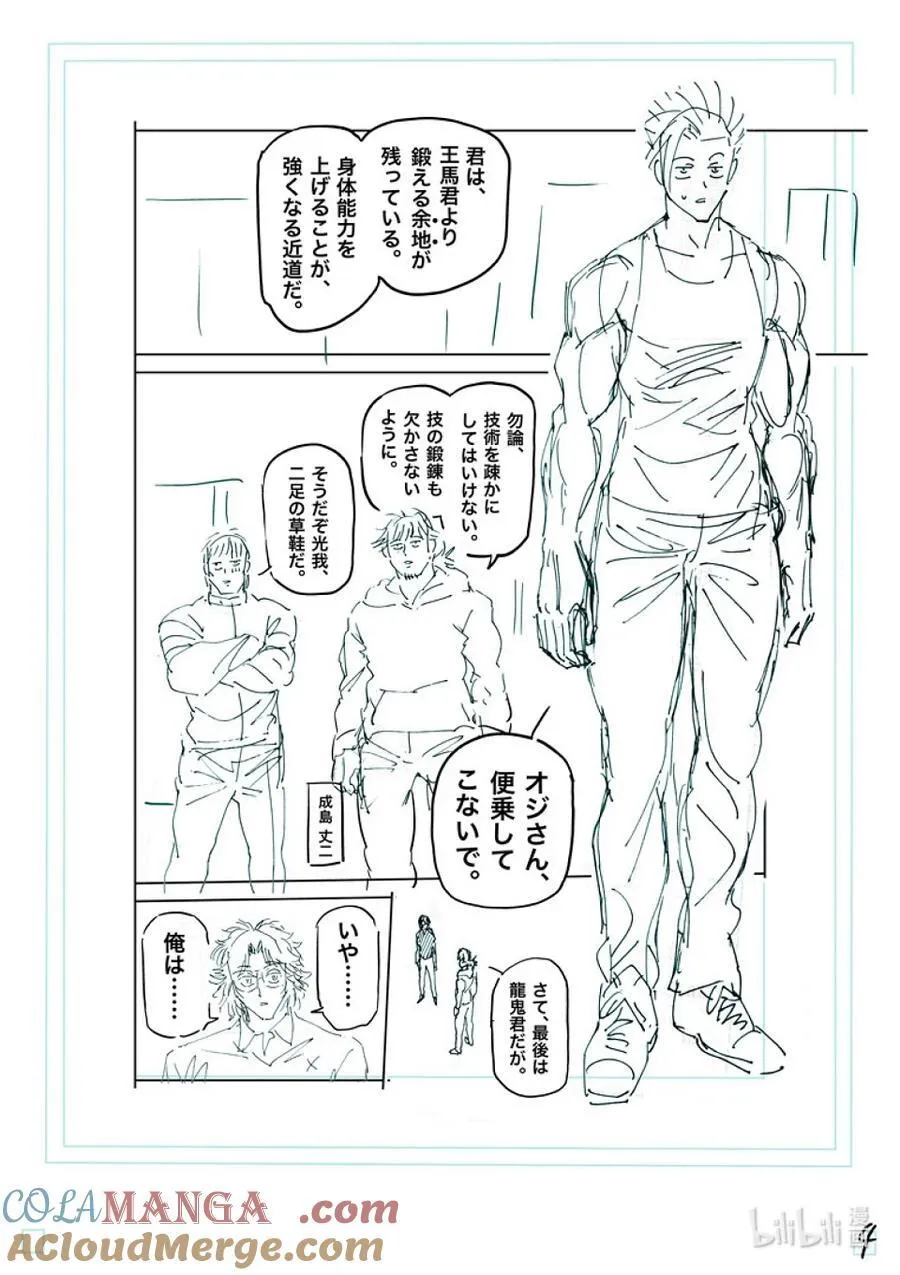 251 鹉角的遗产 第21页