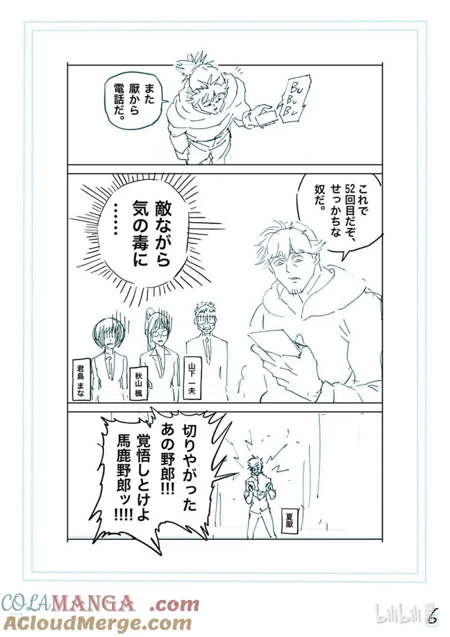 251 鹉角的遗产 第23页