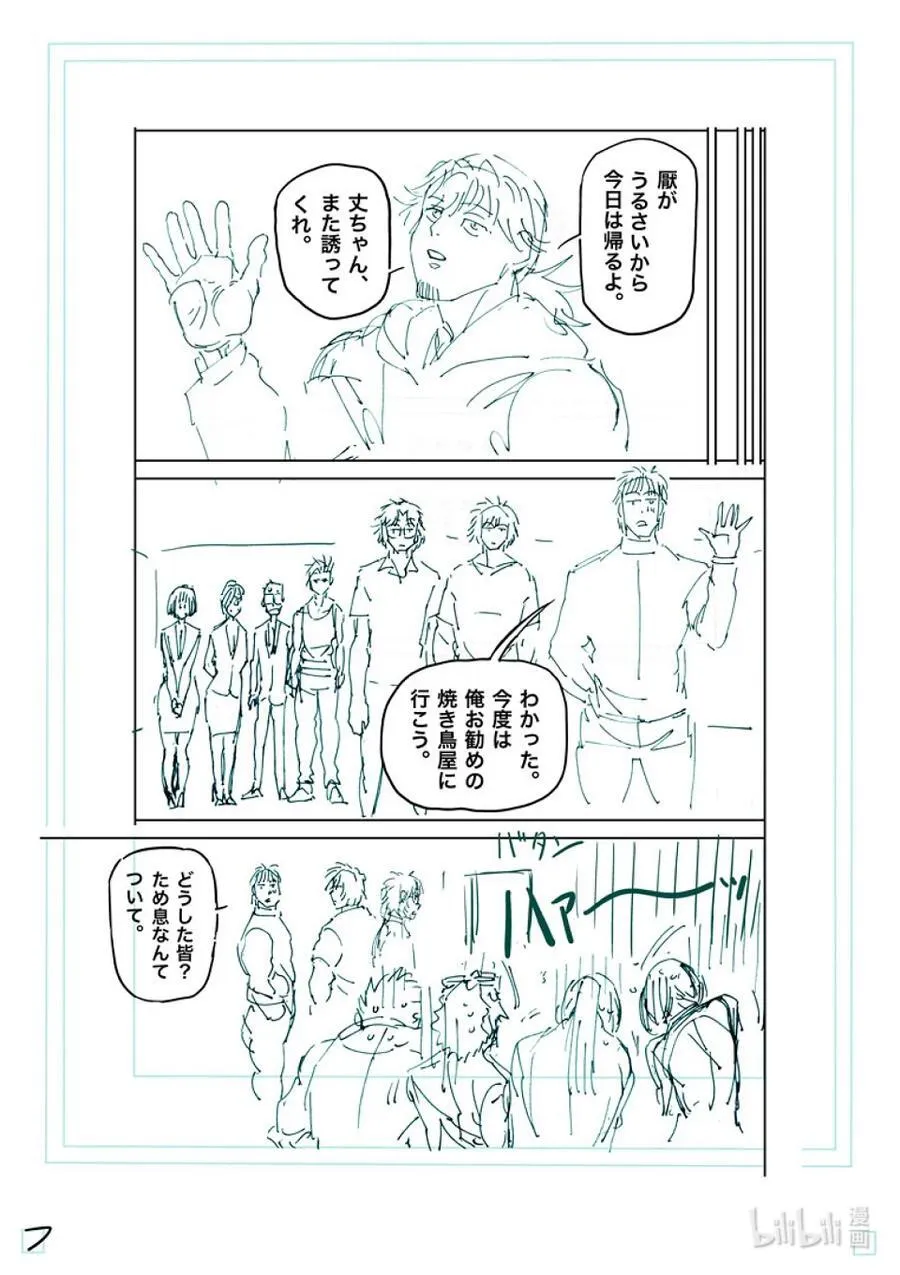 251 鹉角的遗产 第24页