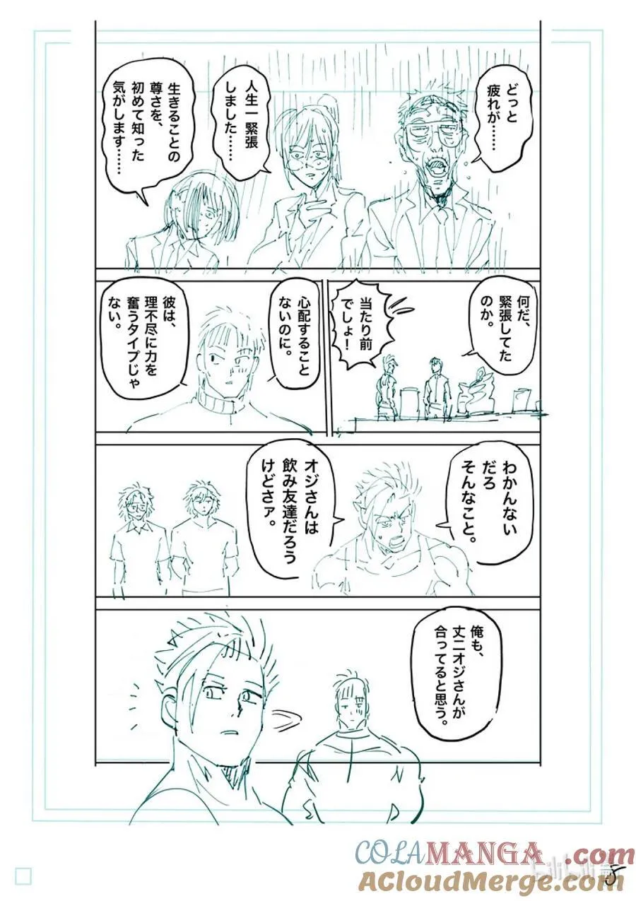 251 鹉角的遗产 第25页