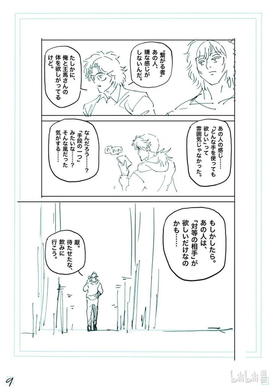251 鹉角的遗产 第26页