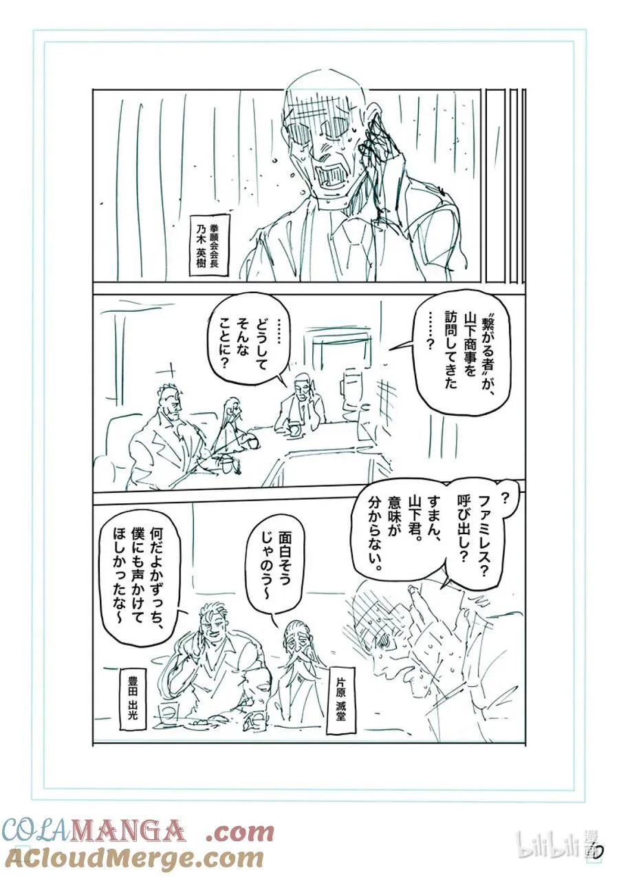 251 鹉角的遗产 第27页
