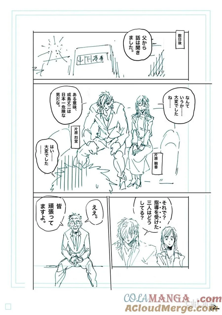251 鹉角的遗产 第29页