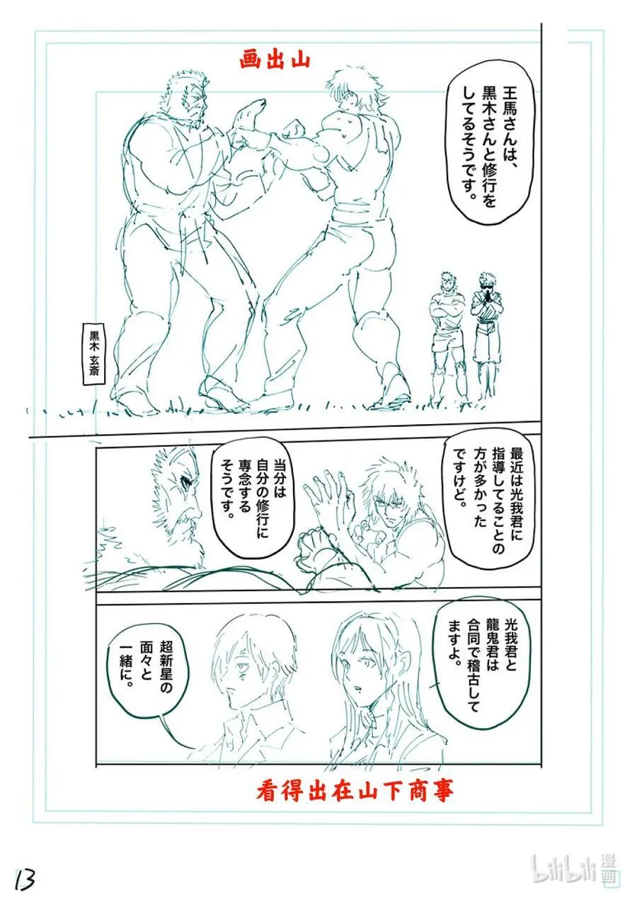 251 鹉角的遗产 第30页