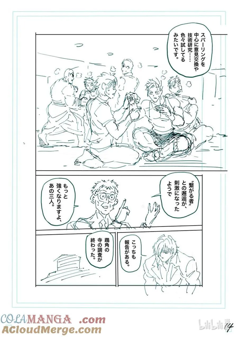 251 鹉角的遗产 第31页