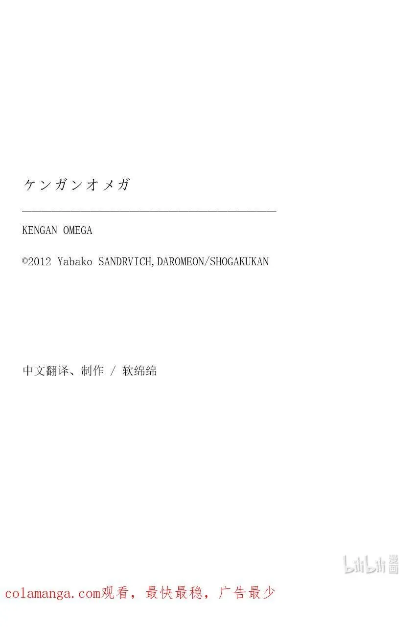 251 鹉角的遗产 第36页