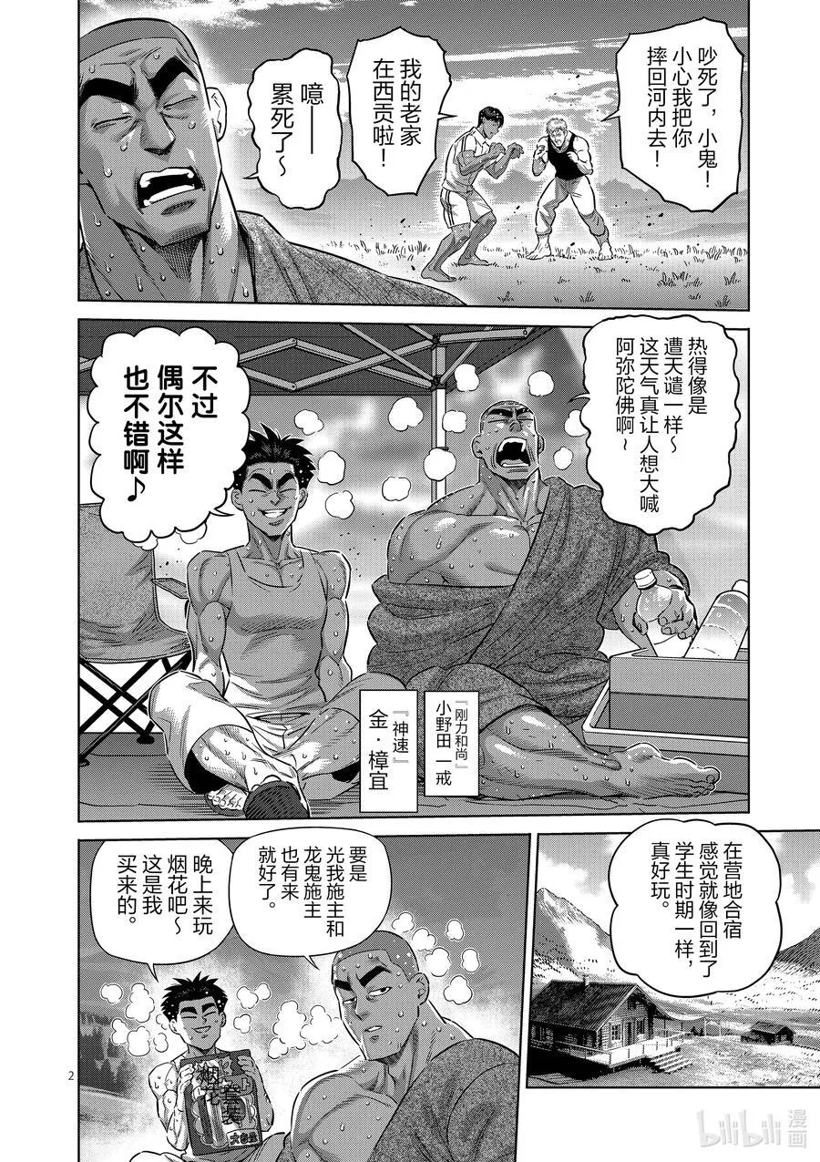 252 联系起来了 第2页