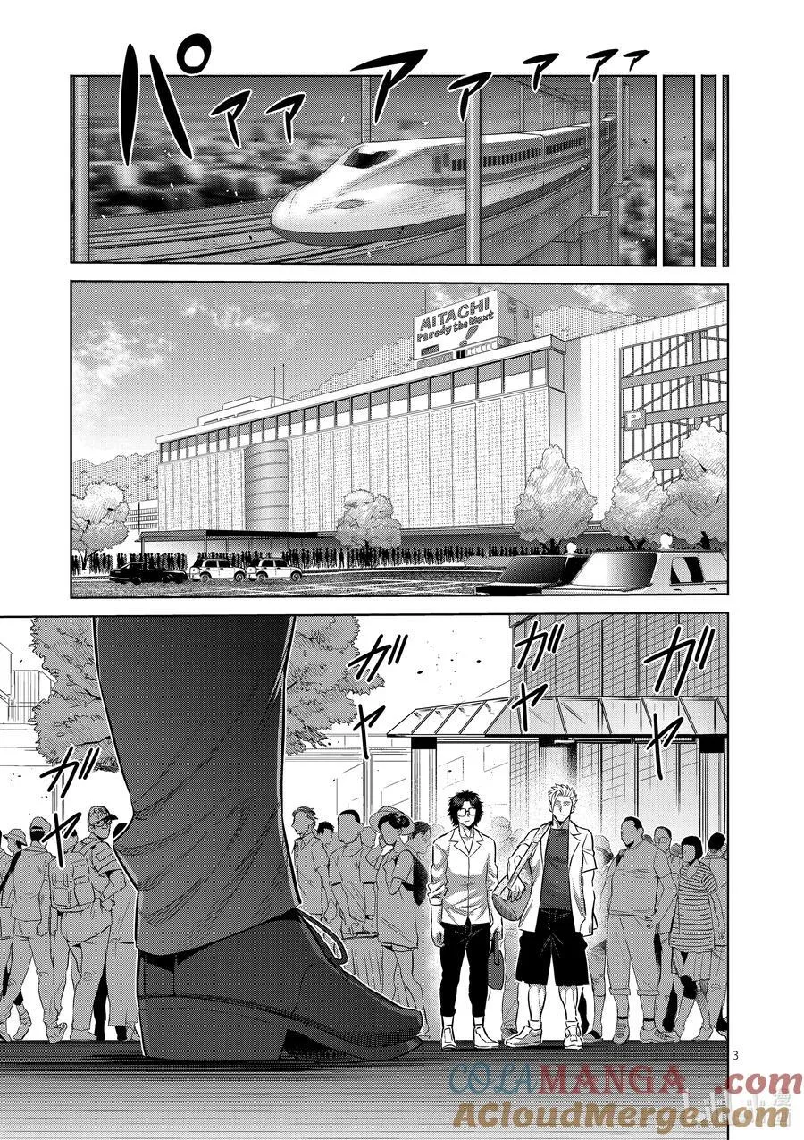 252 联系起来了 第3页