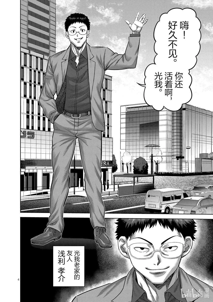 252 联系起来了 第4页