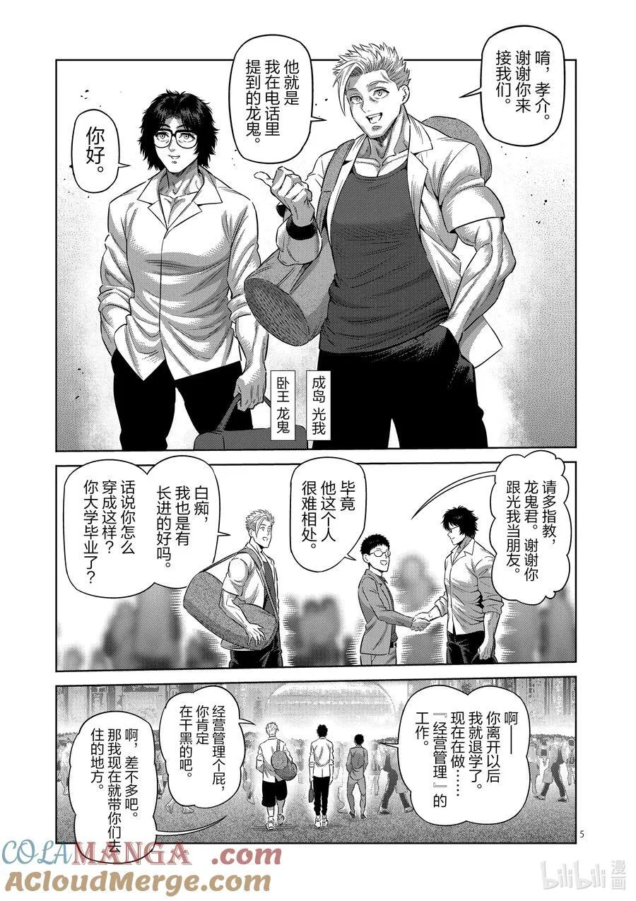 252 联系起来了 第5页