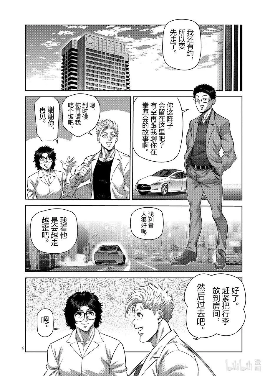 252 联系起来了 第6页