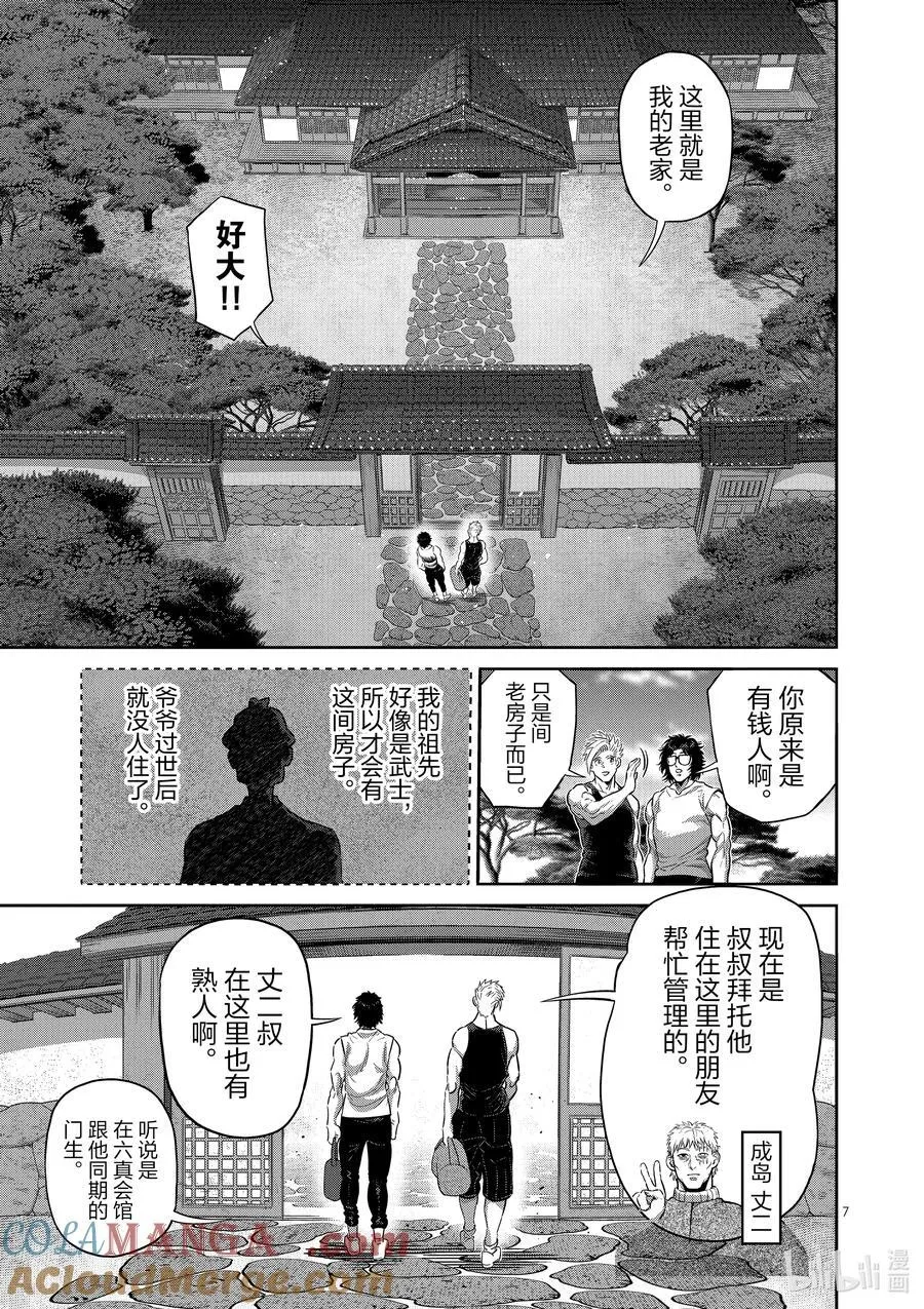 252 联系起来了 第7页