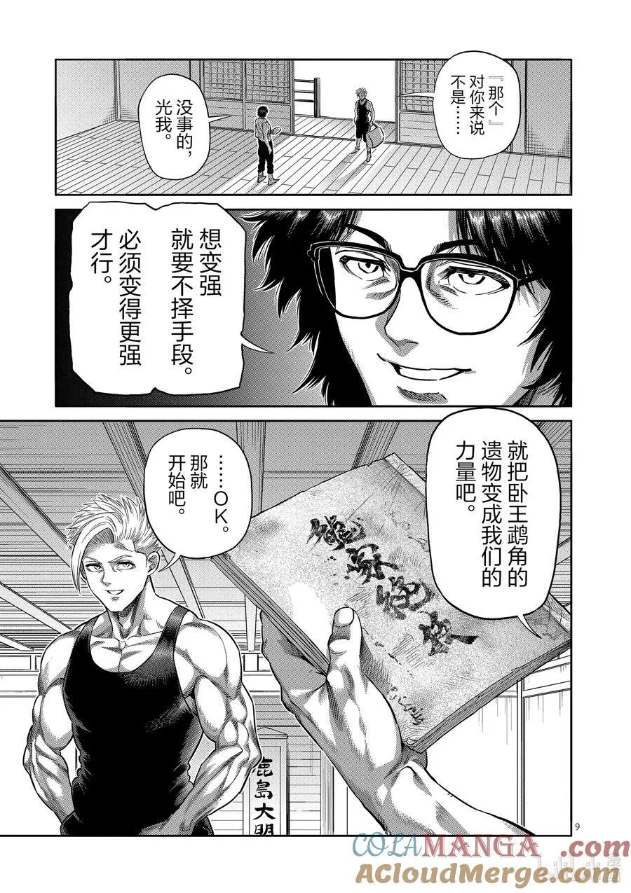 252 联系起来了 第9页