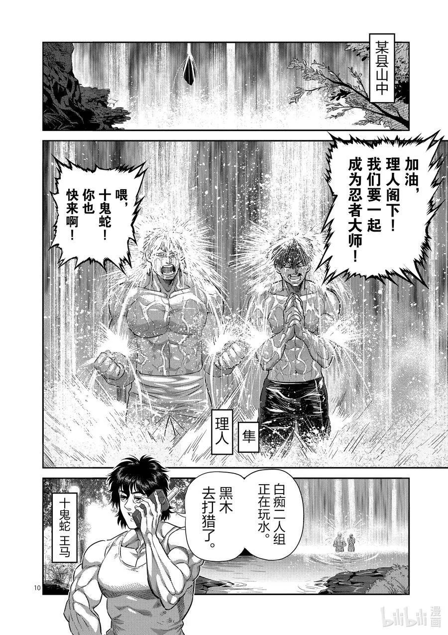 252 联系起来了 第10页