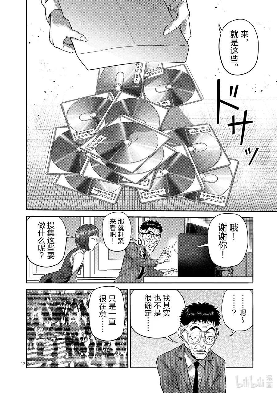 252 联系起来了 第12页