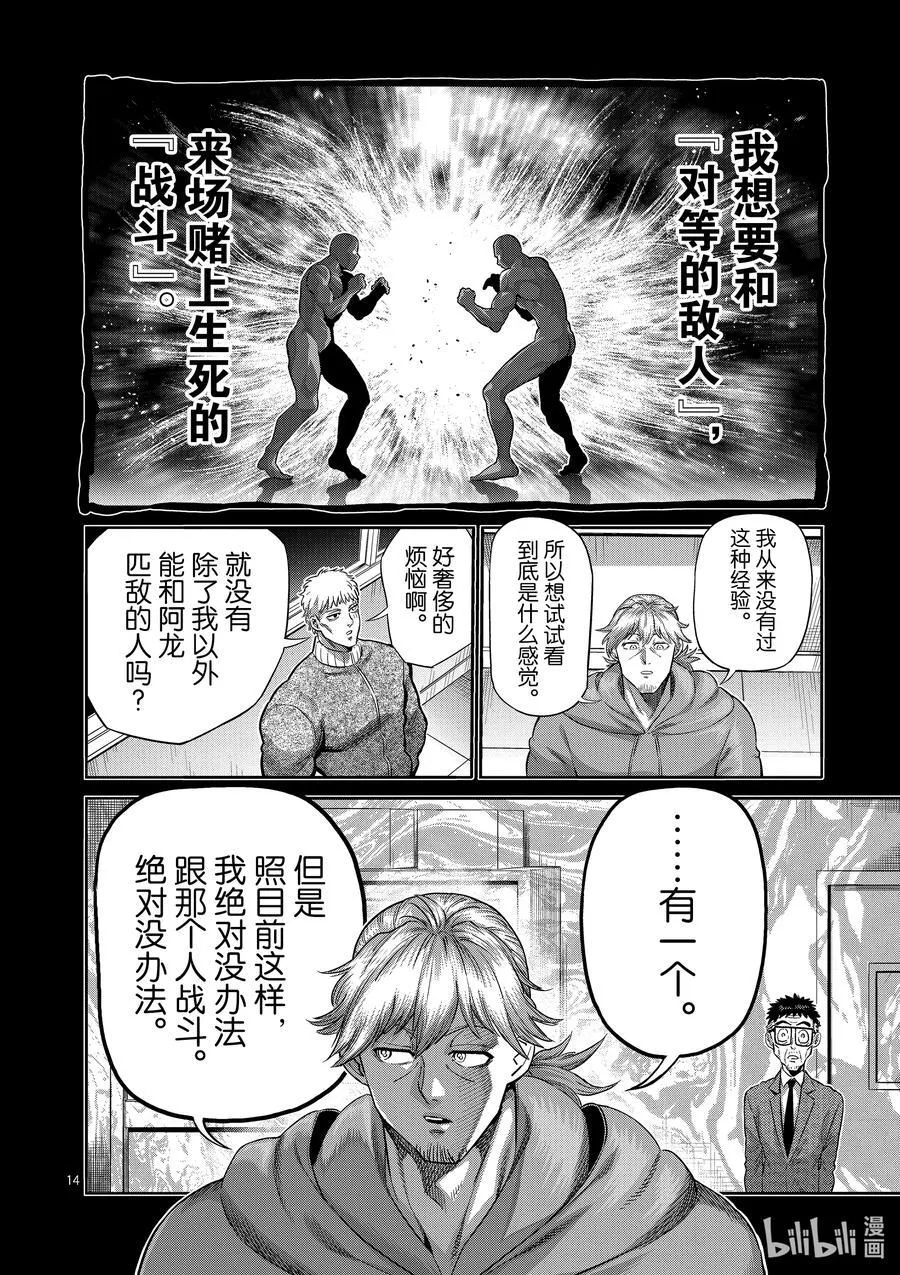 252 联系起来了 第14页