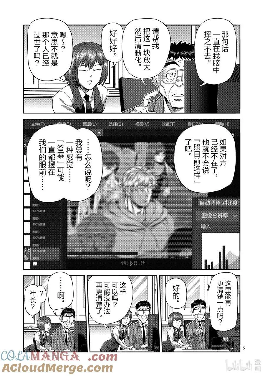 252 联系起来了 第15页