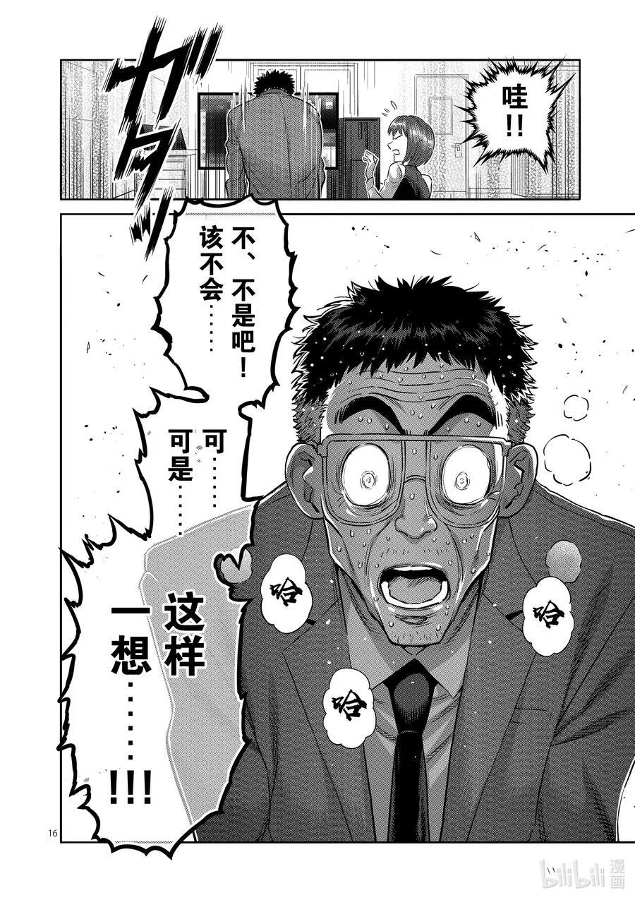 252 联系起来了 第16页