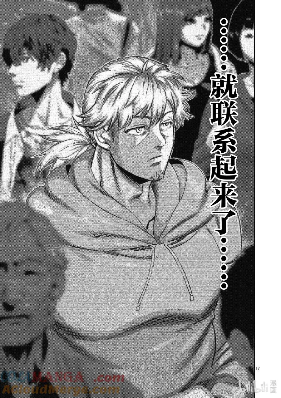 252 联系起来了 第17页
