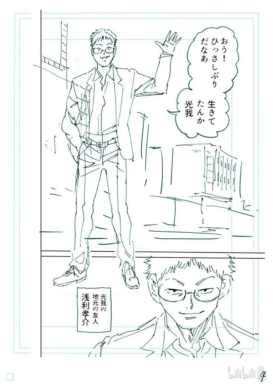 252 联系起来了 第22页