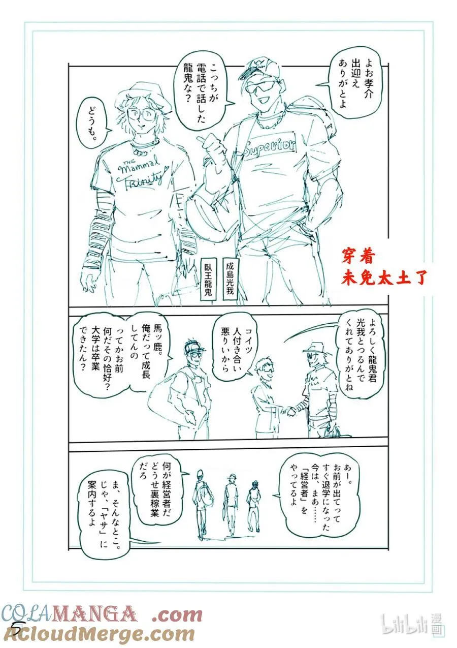 252 联系起来了 第23页