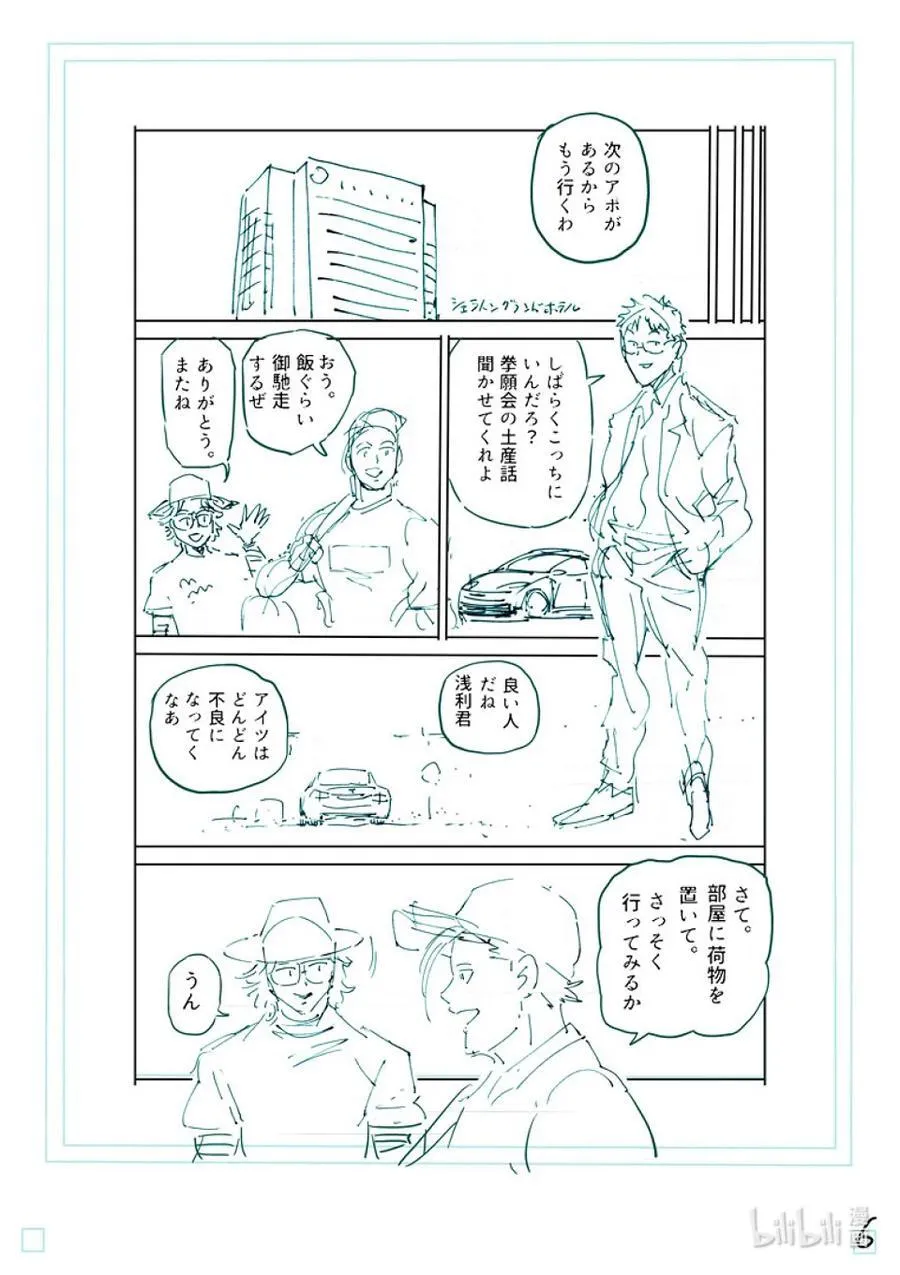 252 联系起来了 第24页