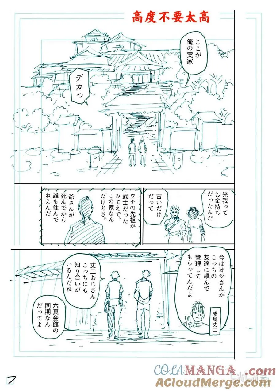 252 联系起来了 第25页