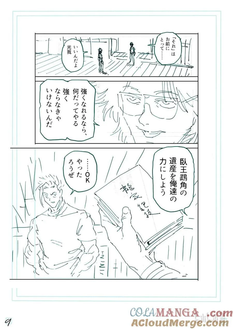 252 联系起来了 第27页