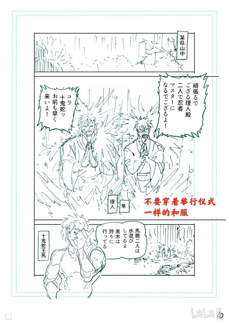 252 联系起来了 第28页