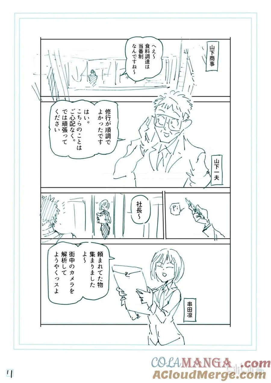 252 联系起来了 第29页