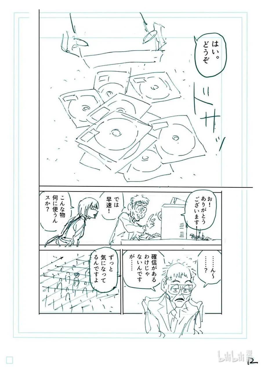 252 联系起来了 第30页