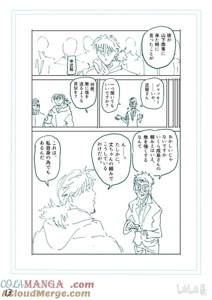 252 联系起来了 第31页