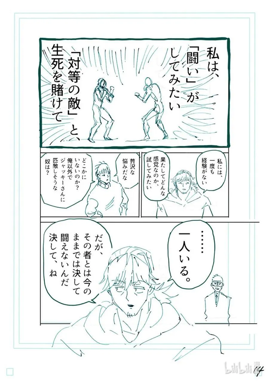 252 联系起来了 第32页